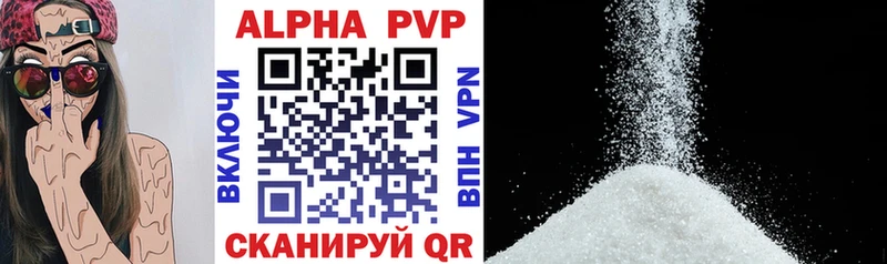 A-PVP Соль  Купить  Радужный 
