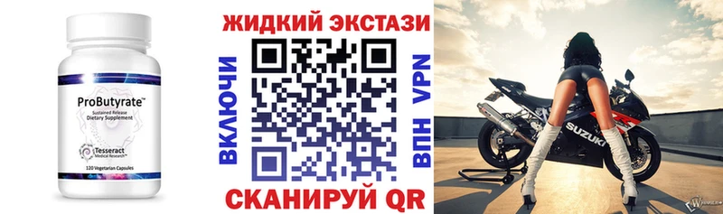 Купить закладки  Радужный  Бутират жидкий экстази 