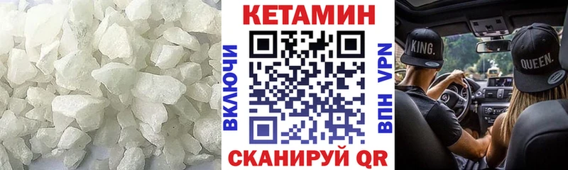 Кетамин ketamine  Купить закладки  Радужный 