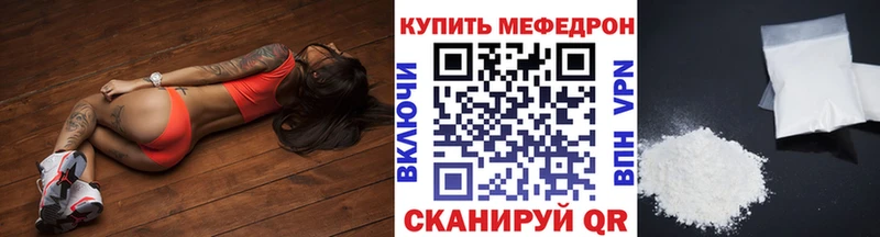 МЯУ-МЯУ 4 MMC  Купить закладки  Радужный 